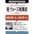 �u�y�v�E�H�[�Y��w�P�\�X�Y�Lvs.�g���^vs.�z���_ (PRESIDENT BOOKS)