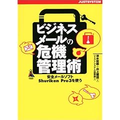 �r�W�l�X���[���̊�@�Ǘ��p�\���S���[���\�t�gShuriken Pro3���g��