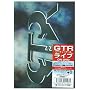 GTR ���C�� [DVD]