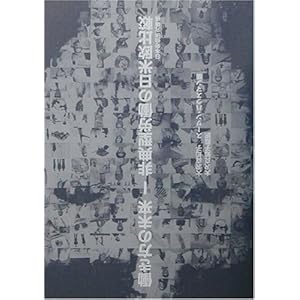 働き方の未来―非典型労働の日米欧比較 働き方の未来―非典型労働の日米欧比較