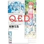 Q.E.D.-�ؖ��I��- 34 (�����}�K�W���R�~�b�N�X)