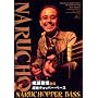 ���씎 ���` ����`���b�p�[�E�x�[�X [DVD]