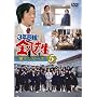 3�NB�g�����搶 ��7�V���[�Y(5) [DVD]