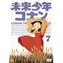 �������N�R�i�� 7<�ŏI��> [DVD]