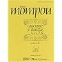 Canciones Y Danzas: Nos. 5, 6, 7, 8