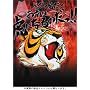 �^�C�K�[�}�X�N BOX 1 [DVD]