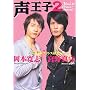 �����q2 Voice of Prince Special