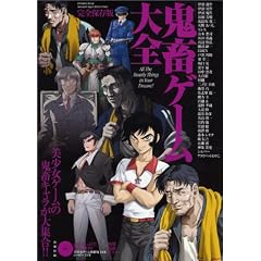 �S�{�Q�[����S ���S�ۑ��Ł\�������Q�[���̋S�{�L��������W��!! (INFOREST MOOK Animeted Angels MANIA)