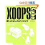 XOOPS Cube�g�����Ȃ��K�C�h�u�b�N