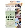 A Cook's Tour: Global Adventures in Extreme Cuisines