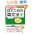 �K�����̂ɂȂ� �b�����߂̉p���@ Step1[�����I] (CD1���t)
