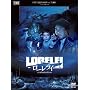 ���[�����C [DVD]
