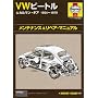 VW�r�[�g��&�J���}���E�M�A1954~1979�����e�i���X&���y�A�E�}�j���A��(�w�C���Y���{���) (MONTOR SPORTS BOOKS)