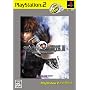 �V���h�E�n�[�cII �f�B���N�^�[�Y�J�b�g PlayStation 2 the Best