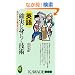 �p�� �m���ɐg�ɂ��Z�p�\���͂������Ď��͂����� (KAWADE���V��)