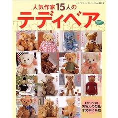 �l�C���15�l�̃e�f�B�x�A (���f�B�u�e�B�b�N�V���[�Y�\�\�[�C���O (2159))