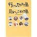 �s���ׂ��J�E�A�C�� ����ׂ��j�C�n�E���\�ւȂ��傱�E����񂪗΂̓�&�閧�̓��ɂ��悢��㗤!!