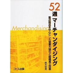 52�T�}�[�`�����_�C�W���O�\�d�_���i�𒆐S�ɂ����c�Ɨ͋����Ƒg�D���y���v