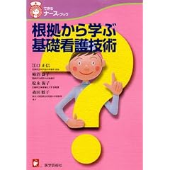 ��������w�Ԋ�b�Ō�Z�p (�ł���i�[�X�E�u�b�N)
