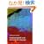Teaching English As an International Language: Rethinking Goals and Approaches (Oxford Handbooks for Language Teachers)