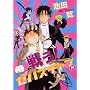 �키!�Z�o�X�`���� (8) (WINGS COMICS)