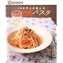 100���l���I�񂾑��^�p�X�^�\COOKPAD (���^�X�N���uMOOK)