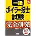 �ꋉ�{�C���[�Z�m���� ���S���� (�Ȃ�قǃi�b�g�N!)