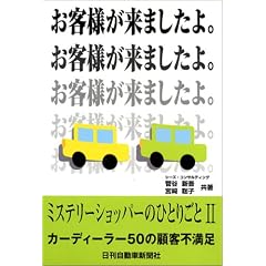 �J�[�f�B�[���[50�̌ڋq�s����