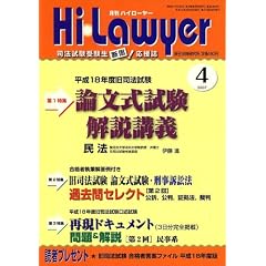 ���� Hi Lawyer (�n�C���[���[) 2007�N 04���� [�G��]
