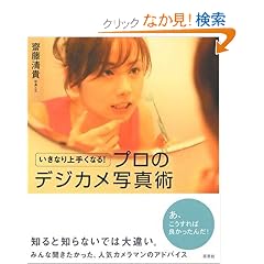 �����Ȃ��肭�Ȃ�!�v���̃f�W�J���ʐ^�p