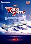 �}�C�e�B�W���b�N Vol.3 [DVD]