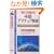 4���A�}�`���A�����|�C���g���b�X���\�܂邲�Ɗo���� (Shinsei license manual)
