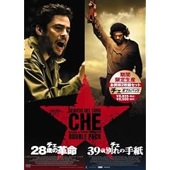 �`�F �_�u���p�b�N (�u28�΂̊v���v&�u39�Εʂ�̎莆�v) [DVD]