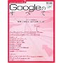 Google�̂��ׂ� WEB2.0�ւ̓�2 (Impress Mook�\WEB2.0�ւ̓�)
