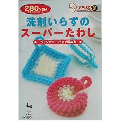 ��܂��炸�̃X�[�p�[���킵�\�W�����{�j�[�ł����҂߂� (���������{)