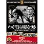 �킪�J�͗΂Ȃ肫 [DVD] FRT-113