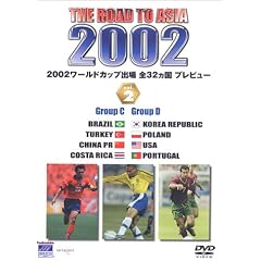 THE ROAD TO ASIA KOREA/JAPAN 2002���[���h�J�b�v�o��S32�J���v���r���[ vol.2 [DVD]