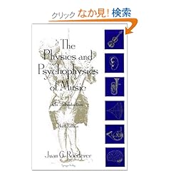 【クリックでお店のこの商品のページへ】The Physics and Psychophysics of Music: An Introduction: J. G. Roederer: 洋書