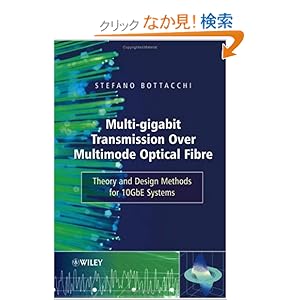 【クリックでお店のこの商品のページへ】Multi-Gigabit Transmission over Multimode Optical Fibre: Theory and Design Methods for 10GbE Systems