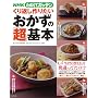 NHK���߂��ăK�b�e��/����Ԃ���肽���������́u���v��{ (��w�Ɛ��������V���[�Y)