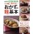 NHK���߂��ăK�b�e��/����Ԃ���肽���������́u���v��{ (��w�Ɛ��������V���[�Y)