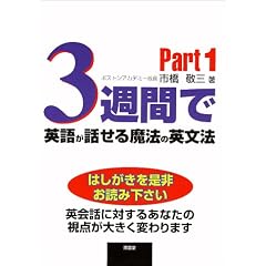 3�T�Ԃŉp�ꂪ�b���閂�@�̉p���@�qPart1�r