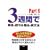 3�T�Ԃŉp�ꂪ�b���閂�@�̉p���@�qPart1�r