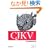 CJKV�����؉z��񏈗�
