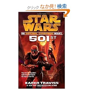 【クリックでお店のこの商品のページへ】501st: Star Wars: An Imperial Commando Novel (Star Wars: Imperial Commando - Legends): Karen Traviss: 洋書