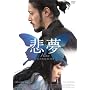 �ߖ� [DVD]