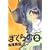 �ڂ���� 2 (IKKI COMICS)