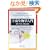 �F�������w����\�f���E�����E�����̋N�� (World Physics Selection Readings)