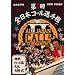 �S���{�R�[���I�茠2 with �s�G�[���� [DVD]