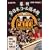 �S���{�R�[���I�茠2 with �s�G�[���� [DVD]